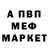МДМА VHQ creepy drink