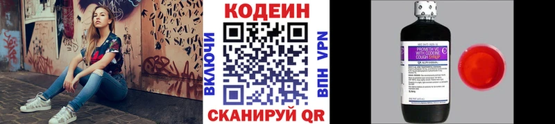 Кодеиновый сироп Lean напиток Lean (лин)  Аркадак 