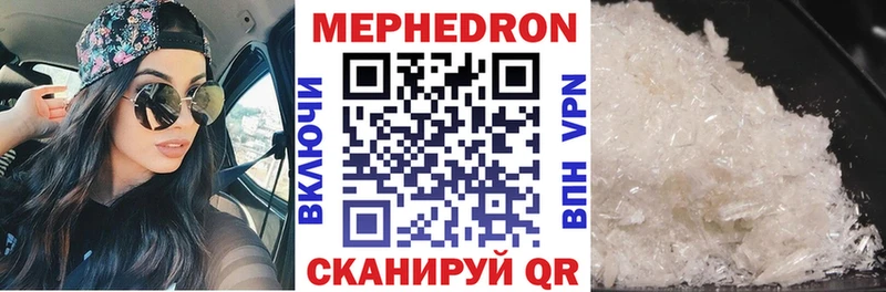 МЕФ 4 MMC кракен зеркало Аркадак